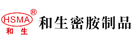 大黑鸡巴影院安徽省和生密胺制品有限公司